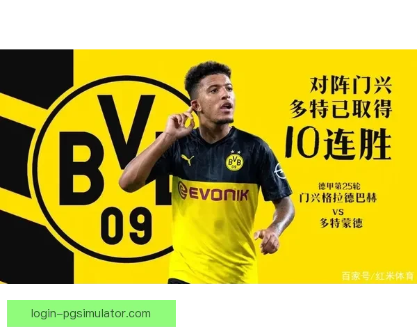 门兴普鲁士足球俱乐部历史成就与球队发展全景分析